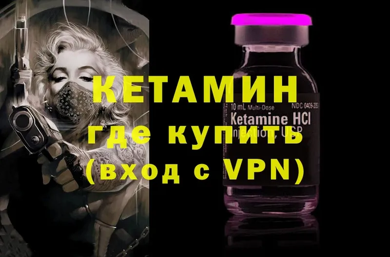 наркошоп  даркнет официальный сайт  OMG tor  Кетамин ketamine  Валдай 